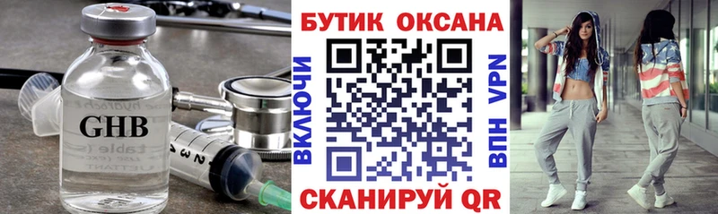 Бутират BDO Луза