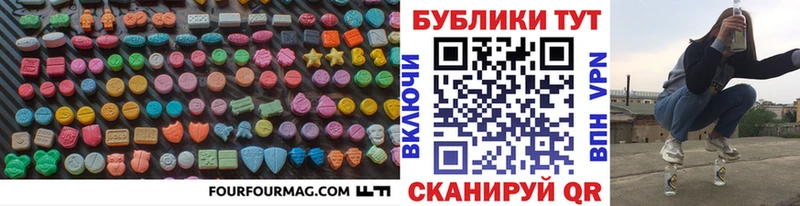 Экстази 280 MDMA  цена наркотик  Луза 