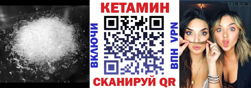 КЕТАМИН ketamine  Луза 