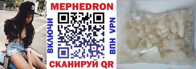 наркотики  Луза  Мефедрон mephedrone 